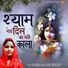 Alka Meena