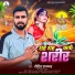 Rohit Rajbhar