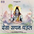 Shankar Marbate