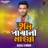 Baula Sumon