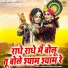 Gyanendra Sardhana, Pooja Sharma