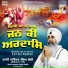 Bhai Davinder Singh Sodhi Ludhiana Wale