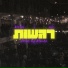 יואש, Noa Brosh, Mento
