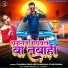 Chandra Prakash Chandan feat. Pyari Punam