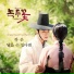 Kim Sujin [The Nokdu Flower OST]