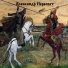 Alexander Peresvet