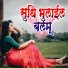 Rajesh Mastana