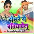 Nisha Nashili, Manoj Bedardi feat. Krishna Nidardi