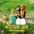 Hakku Singariya