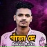 Adnan Rafin