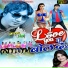 Rajan Raj, Khushboo Uttam