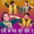 Gyanendra Sardhana, Pooja Sharma