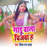 Deepak Raj Yadav