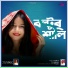 Sahid Vai