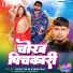 Lucky Raja, Neha Raj