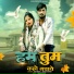 Jahar Bhaiya, Khushi Kushwaha
