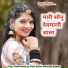 Prabhu Mandariya, Rinku Sharma