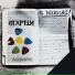 Огартти