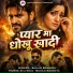 Sohan Bamniya