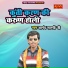 Anand Shastri Ji