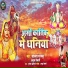 Sadhana Sargam, Anuj Tiwari