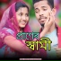 Sadikul, junmoni khatun
