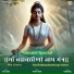 Geet Sagar
