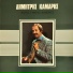 Dimitris Kamaris