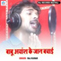 Raj Kumar