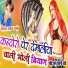 Samdu Gurjar