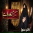 Gashiya Maqbool