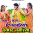 Suraj Suriya