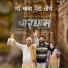 Krishna Beuraa, Bimugdha Das, Jagrati A. Mohanty