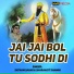 Satnam Sagar, Sharanjit Shammi