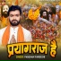Pancham Pardeshi