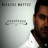 Michalis Mavros