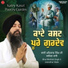 Bhai Mehtab Singh Ji