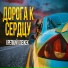Крепкий Олежек