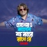 Sagar