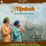 Jass Dhaliwal, Sukh Brar