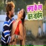 Khesari Lal Yadav