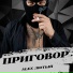 Alex Лютый
