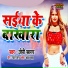 JP Sagar
