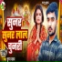 Suman Yadav