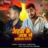 Monu Yadav, Kushum Yadav