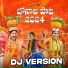 Mangli, Bikshamamma