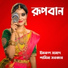 Imrul Samad, Samima Sarkar
