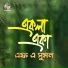F A Sumon