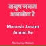 Ramkumar Malluni