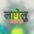 Amarjeet Tiwari